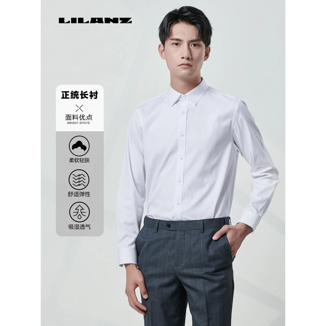 Lilanz/利郎正统长衬长袖柔软舒适休闲透气弹性吸湿湿透23QZC209