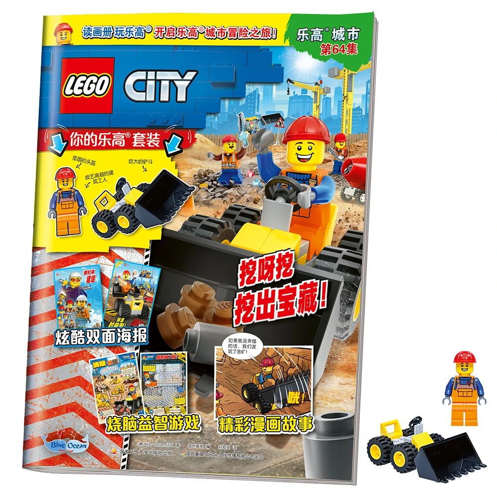LEGO/乐高城市系列画册 附原装玩具套装海报 往期自选