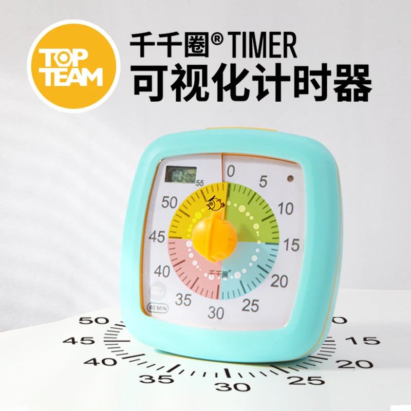 千千圈提升儿童学习可视化计时器时间管理自律定时器学生读书神器