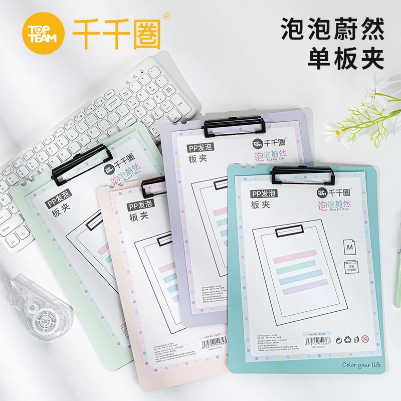 千千圈泡泡蔚然系类单板夹简约A4试卷夹文具资料收纳夹子