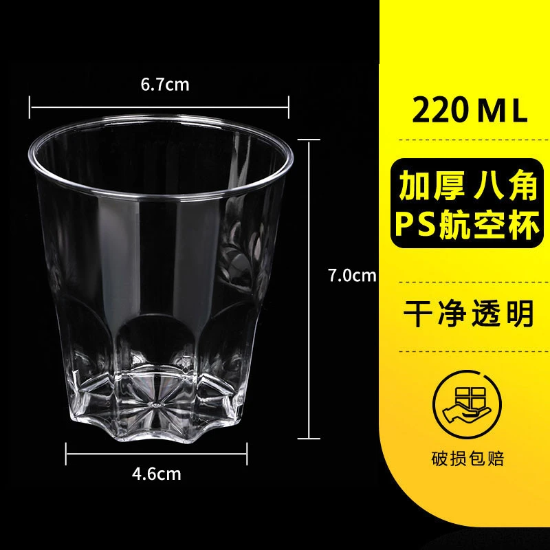 【220ml八角杯】一次性杯子透明水杯硬塑加厚家用硬
