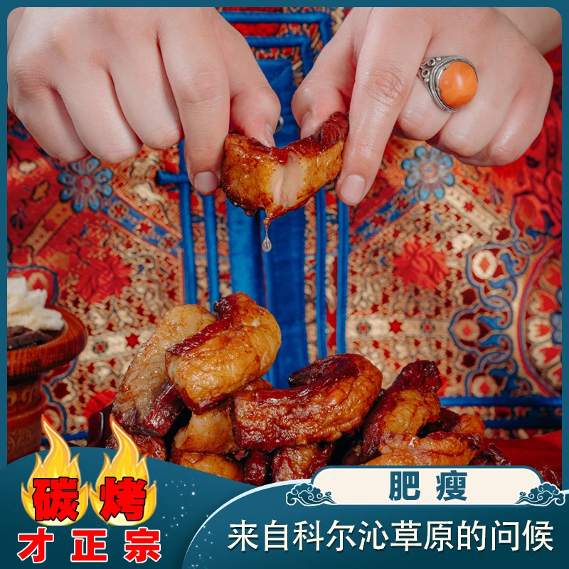 炭烤肥瘦牛肉干500克肥而不腻 精选小块，肥瘦比例相对均匀4包
