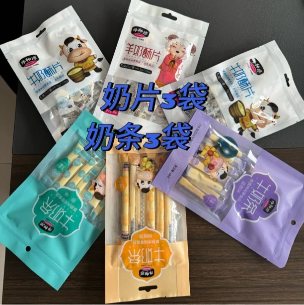 奶片奶条独立包装小袋无负担
