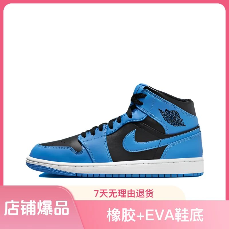 Jordan Air DQ8426-401 男款中帮复古篮球鞋  防滑减震耐磨蓝黑色