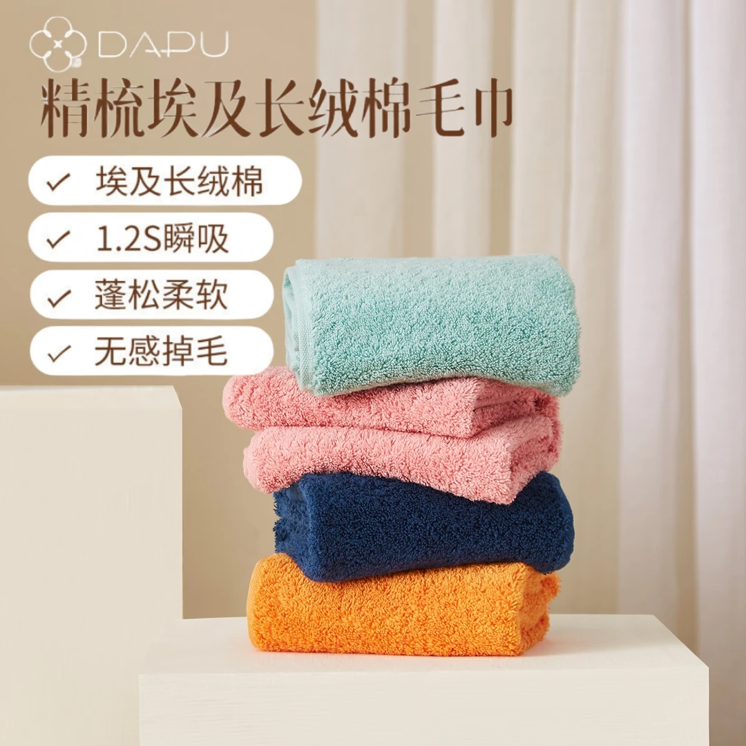 大朴高端埃及长绒棉毛巾家庭装纯棉毛巾组合装