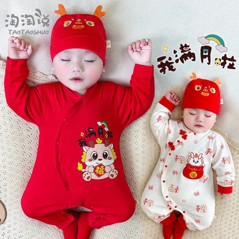 满月婴儿必备衣服纯棉夏天秋季新生儿连体衣红色百日宴龙宝宝秋冬