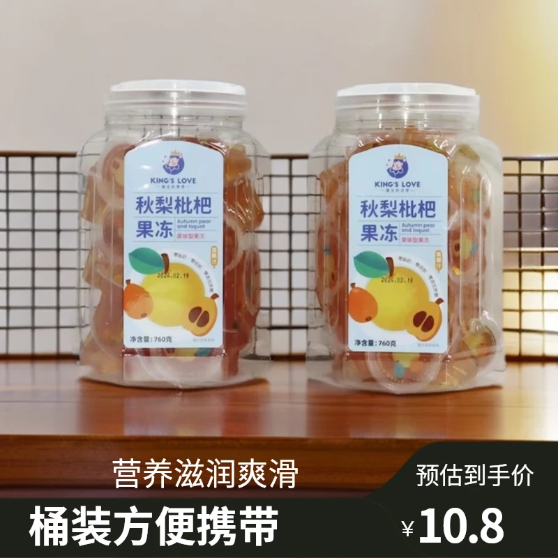 国王的赞赏秋梨枇杷果冻760克营养滋润爽滑健康美味儿童喜爱零食
