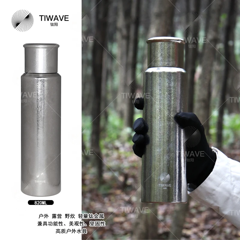 TIWAVE/钛阳纯钛820大容量保温杯便携户外运动水瓶旅行壶028027
