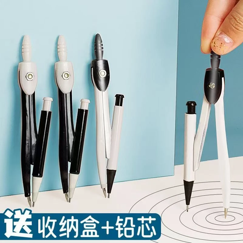 [2支装]学习套装小学初中学生考试专用金属圆规初中学生专用