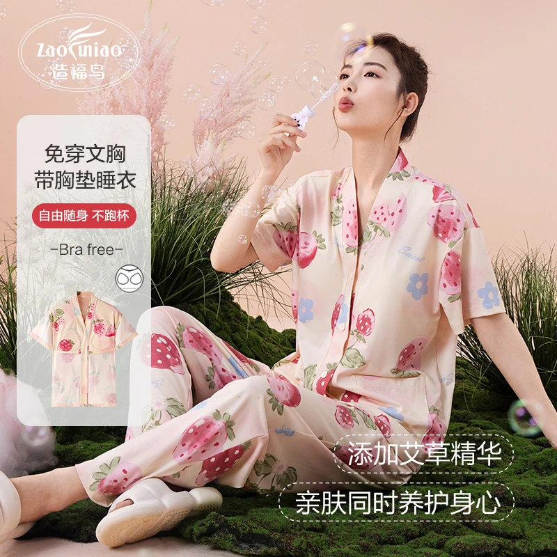 【造福鸟】带胸垫夏季新款睡衣女草莓休闲短袖家居服套装