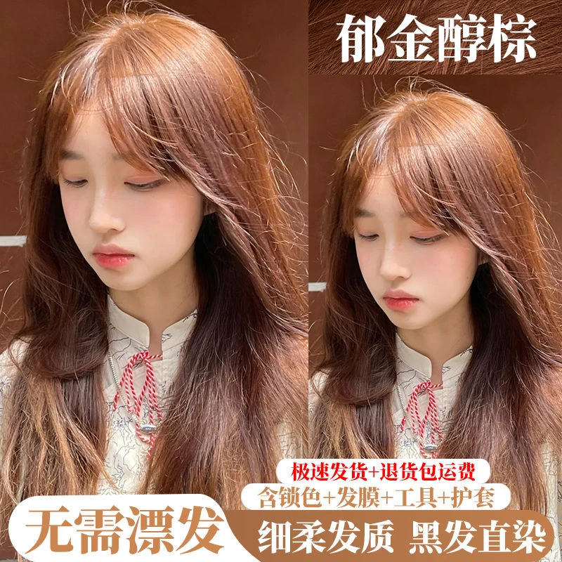 小鱼海棠OKSS郁金醇棕染发膏植物纯自己在家染发剂推荐显白不伤发
