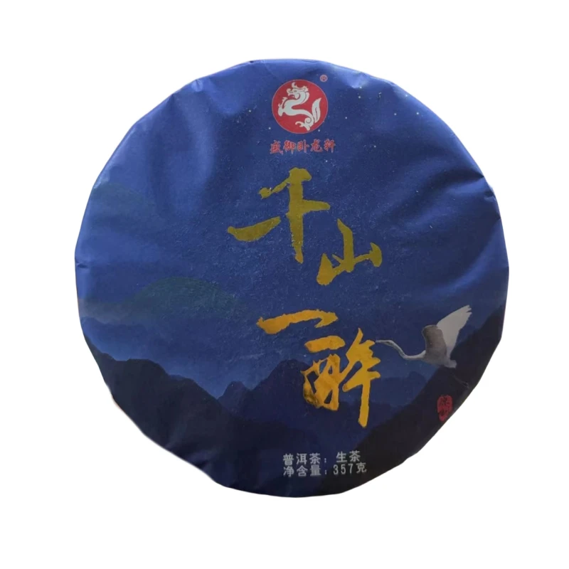 千山一醉    普洱茶 生茶