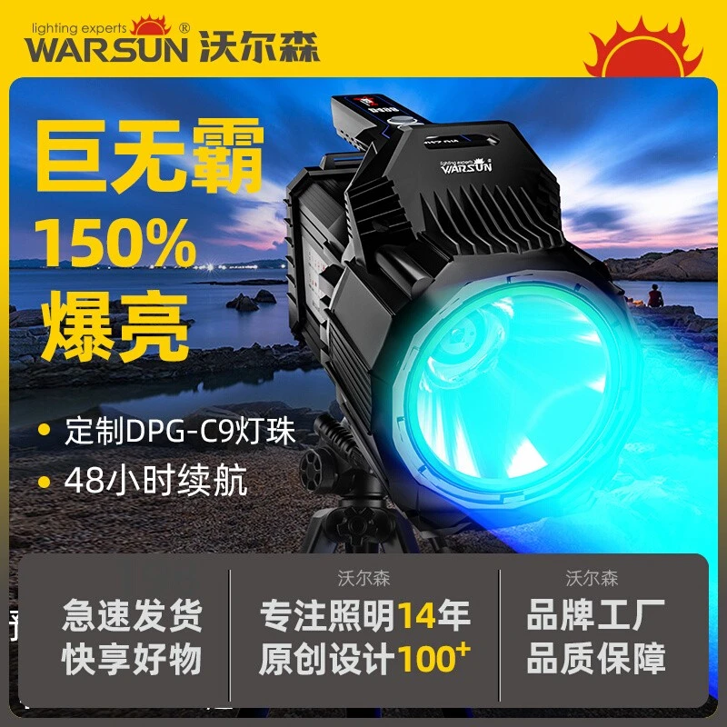 沃尔森d498夜钓灯远射钓鱼蓝光超亮强光鱼灯气炮野钓大功率探照灯