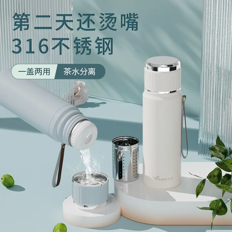 WAYA/华亚全钢316不锈钢保温杯大容量户外运动学生水杯子茶水分离