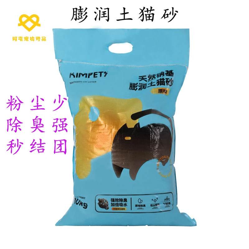 kimpets猫砂低尘猫砂除臭快速吸水秒结团矿物猫砂膨润土可冲马桶
