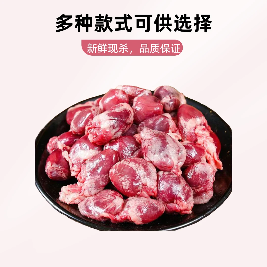 农家散养新鲜兔心现杀现发冷链包邮到家1000g