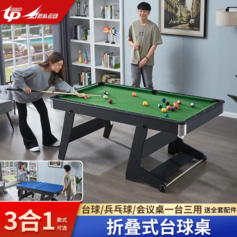 拓朴运动家用可折叠台球桌成人儿童3合1室内多功能桌球台乒乓球桌