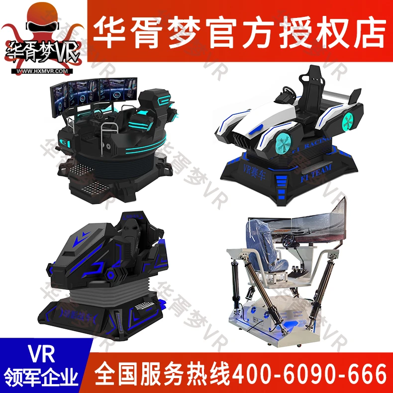 vr电玩城赛车机动感模拟器设备儿童游乐场娱乐设施体感游戏机商用