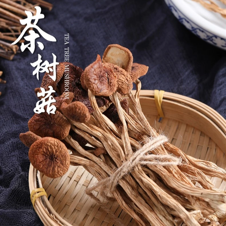 诗经贡山珍茶树菇干货250g农家自产茶树菇自然风干晾晒房县特产