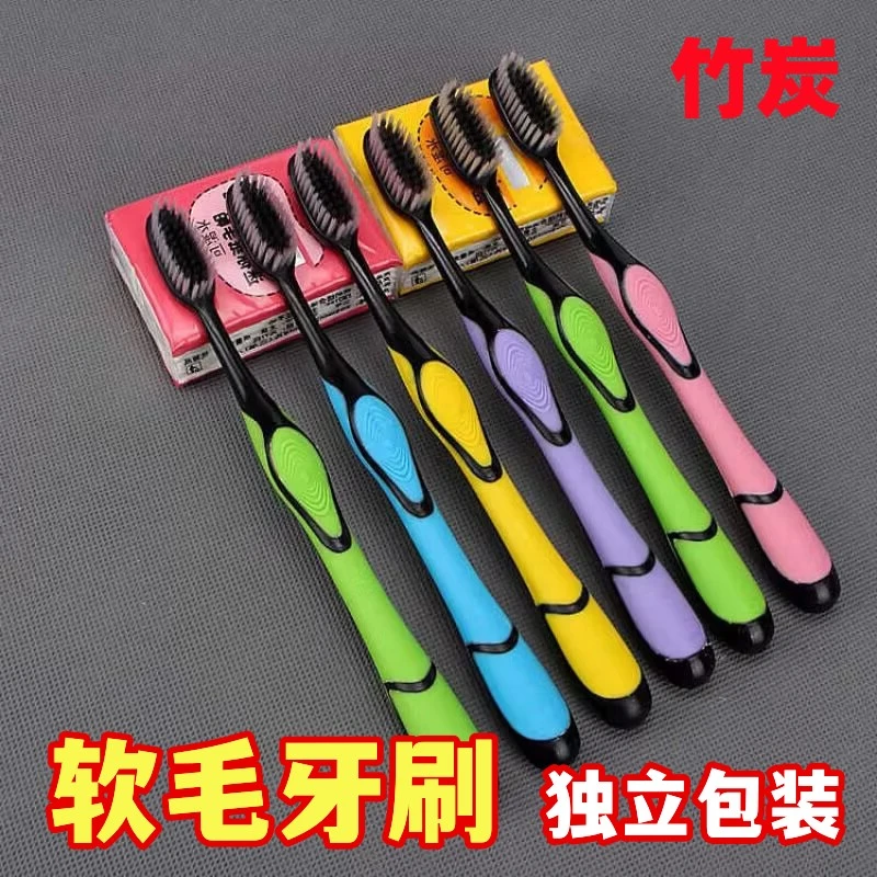 【粉丝福利】竹炭牙刷软毛独立包装高档家庭装成人家用高档软毛护龈