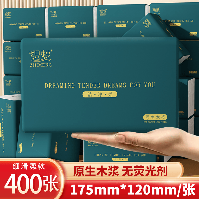 原木抽织大包织巾整箱家庭实惠装卫生织餐巾织面巾织擦手织巾柔软