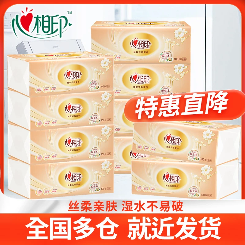无印花抽纸家用面巾纸柔软亲肤抽纸家用卫生纸巾批发面巾纸三层软