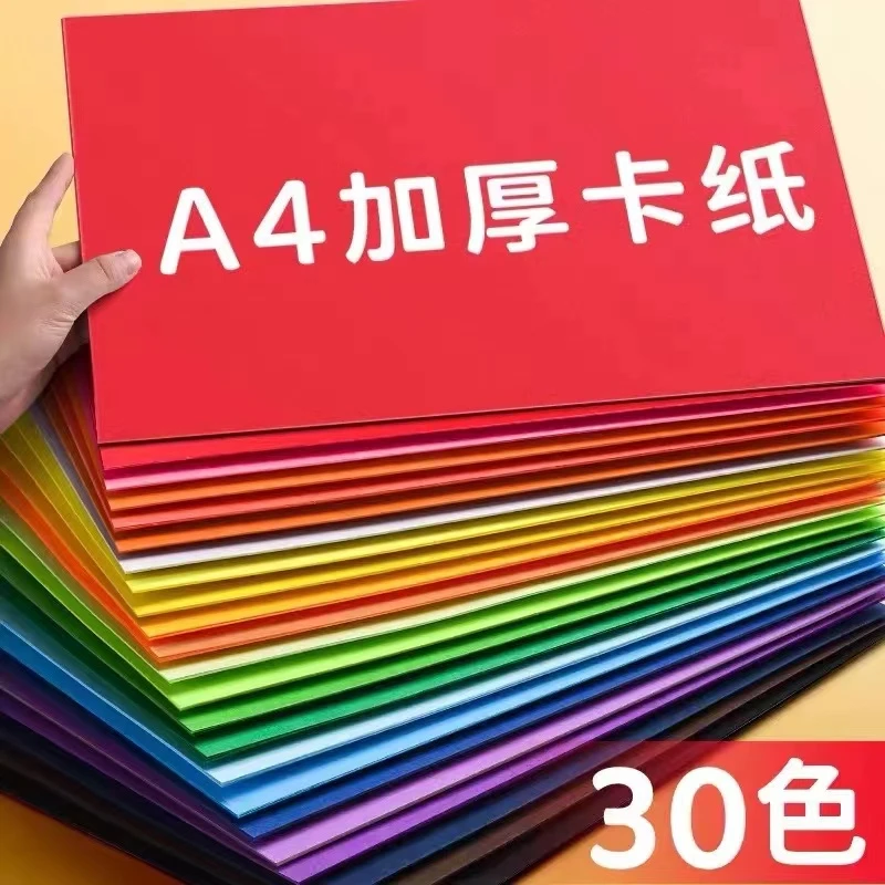 敬修堂学生硬ka纸30色60张有问题联系客服补发/敬修堂消臭剂专享