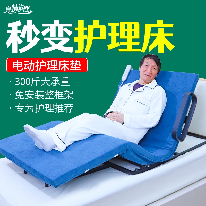起床辅助器老人家用偏瘫老人护理床垫多功能卧床老人起身神器电动