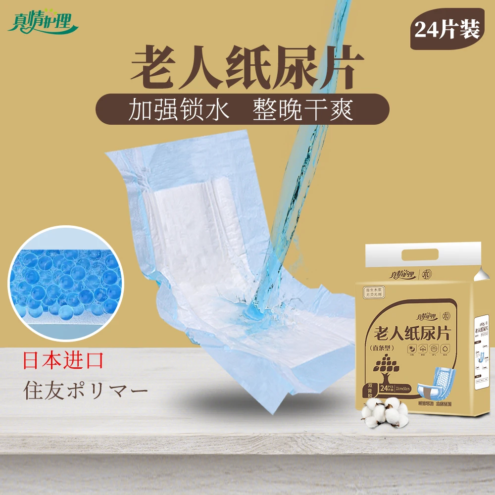 一次性成人纸尿垫老人纸尿片加厚大人小便失禁神器瘫痪卧床病人用