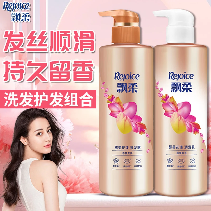 飘柔甜美花漾洗发水改善毛躁丰盈蓬松柔顺持久留香控油去屑洗头膏