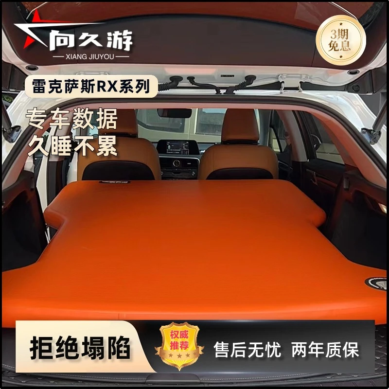 向久游雷克萨斯车载充气床垫轿车SUV双人车用拉丝旅行床后排床垫