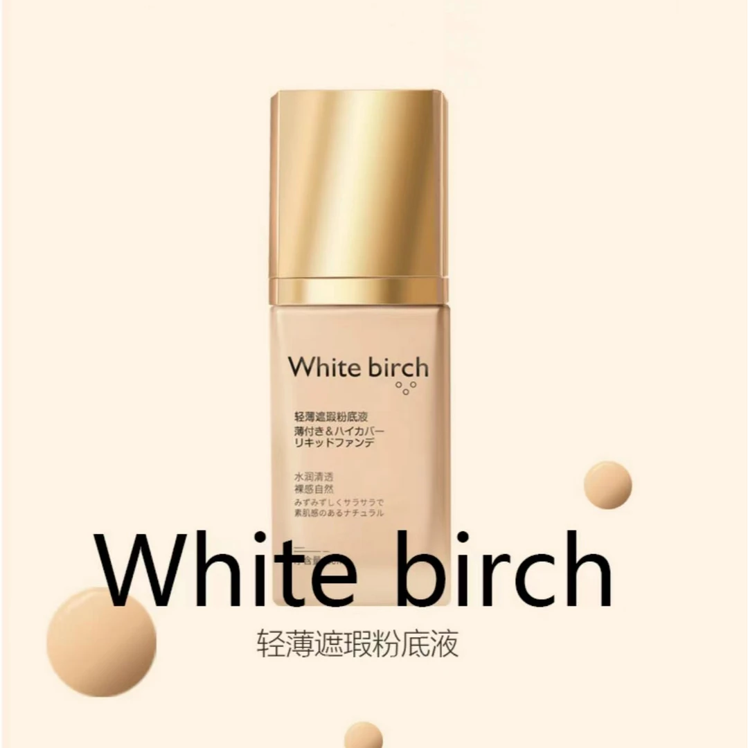 日本 白桦 White birch 轻薄遮瑕遮瑕定妆粉底液象牙白自然色