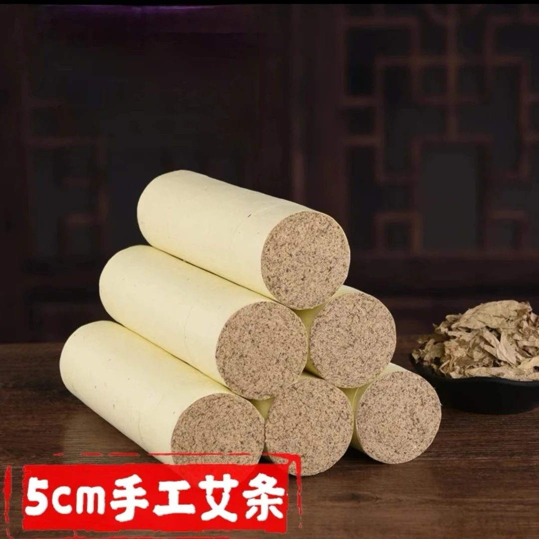 天然三年陈1.8 3.0 4.0 5.0 6.0 7.0艾条端午艾条微烟加粗艾灸馆