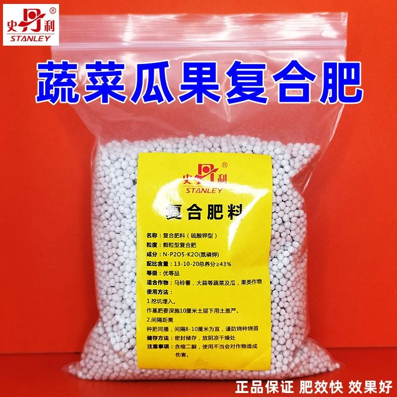 史丹利复合肥蔬菜专用肥养花肥料盆栽有机肥化肥家用通用型缓释肥