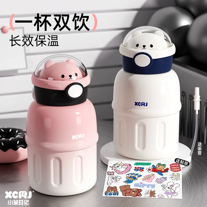 小茶日记极光星语大容量316L不锈钢保温杯可爱高颜值便携水杯子GF