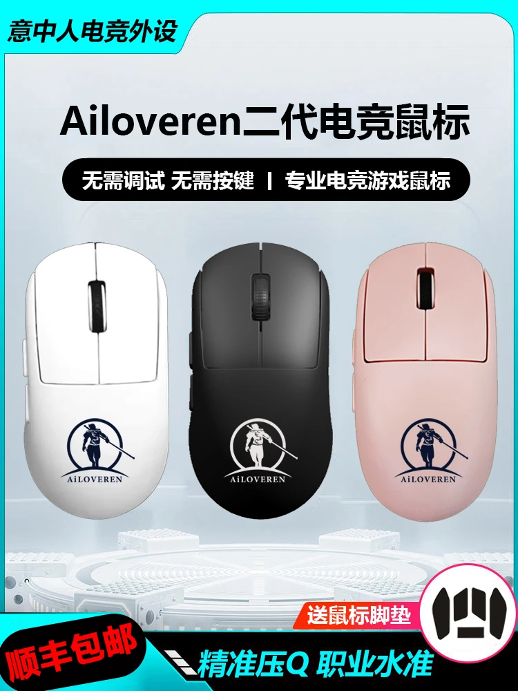 意中人2代绝地求生PUBG主播吃鸡压枪鼠标自动压枪USB电竞游戏鼠标