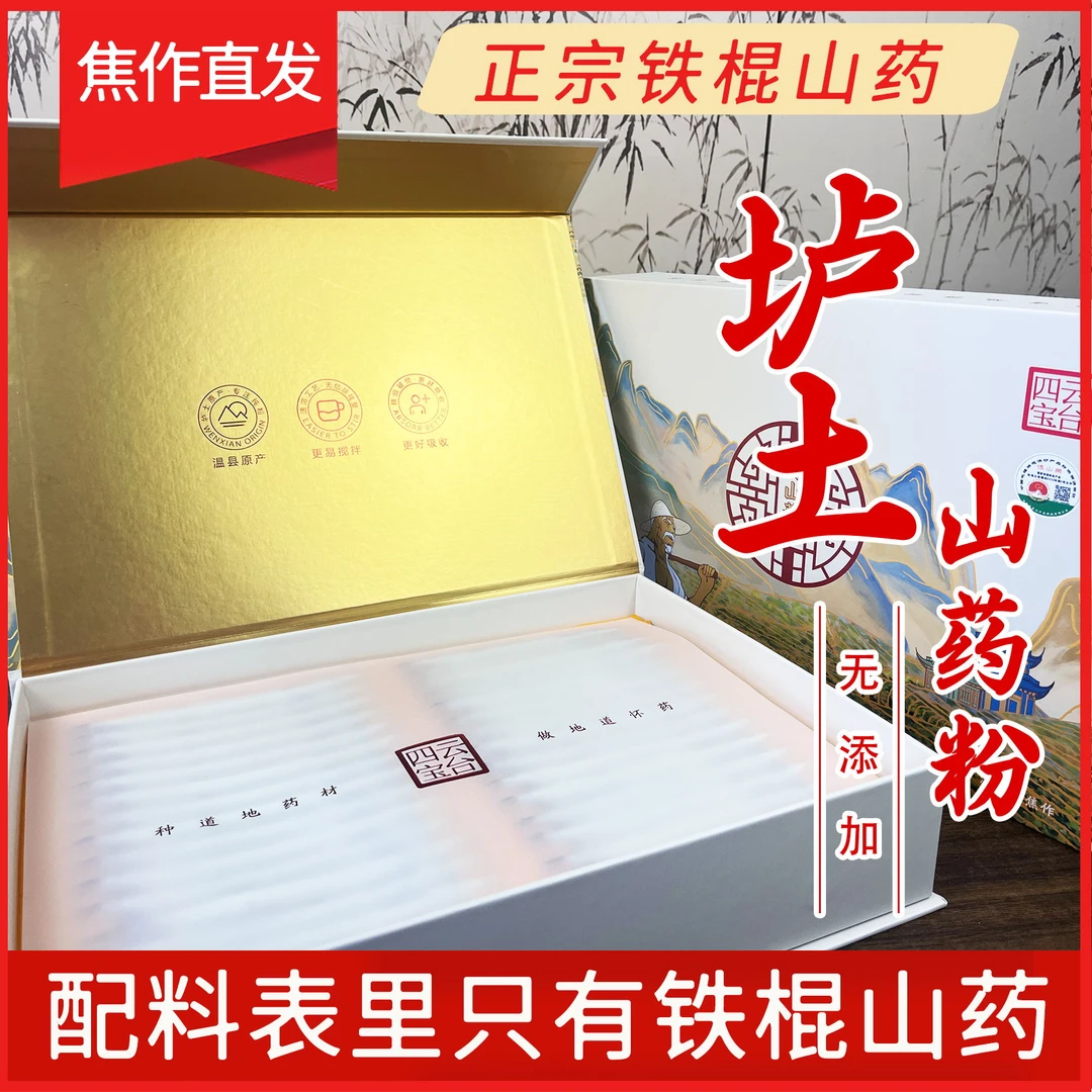 焦作温县正宗垆土铁棍山药粉营养纯山药粉