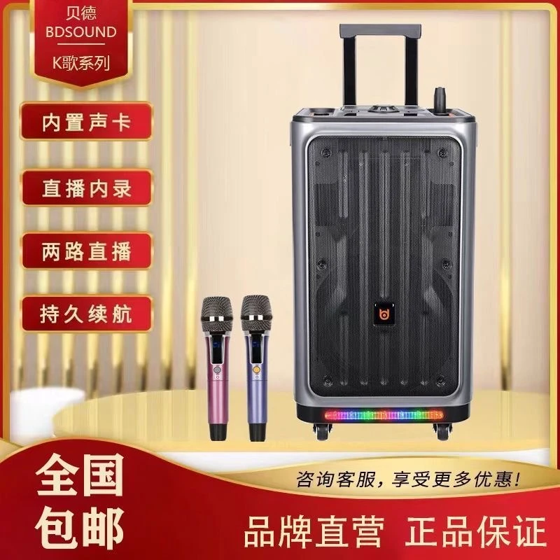 贝德H1288大功率网红广场声卡直播音响移动拉杆音箱户外蓝牙