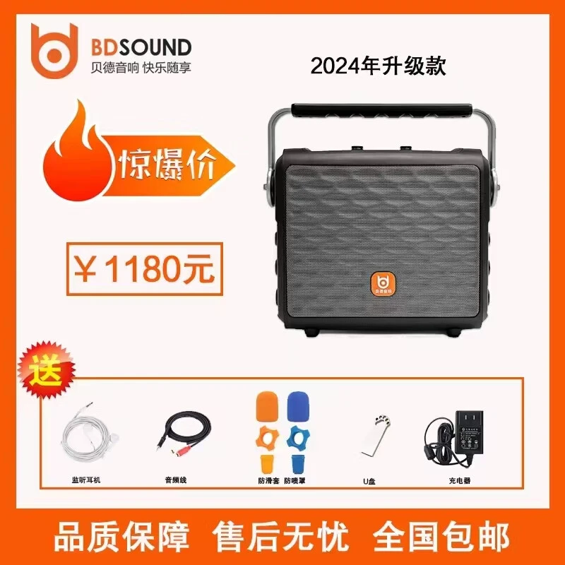 贝德0895户外大功率声卡音响一体机直播手提便携式蓝牙音响带话筒