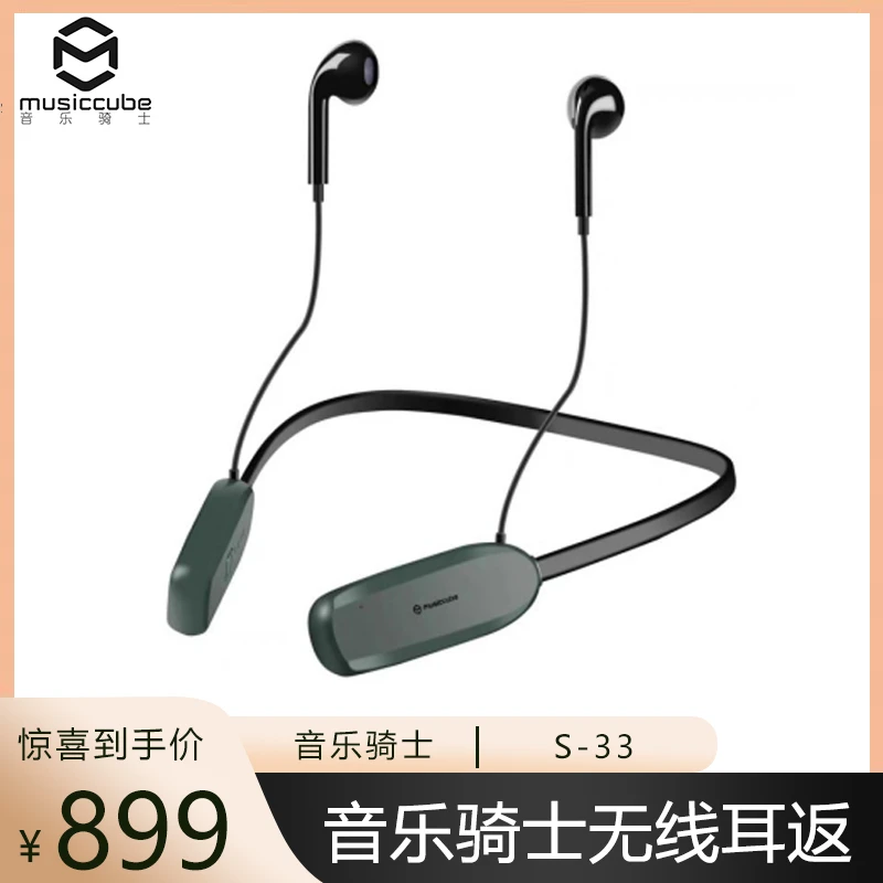 musiccube音乐骑士专业级无线监听耳返 S-33原装苹果耳机 标配