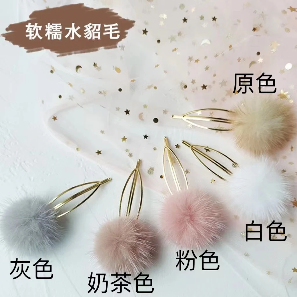 合金发饰 新款毛绒发夹刘海夹子侧边秋冬甜美可爱毛毛球发卡发饰