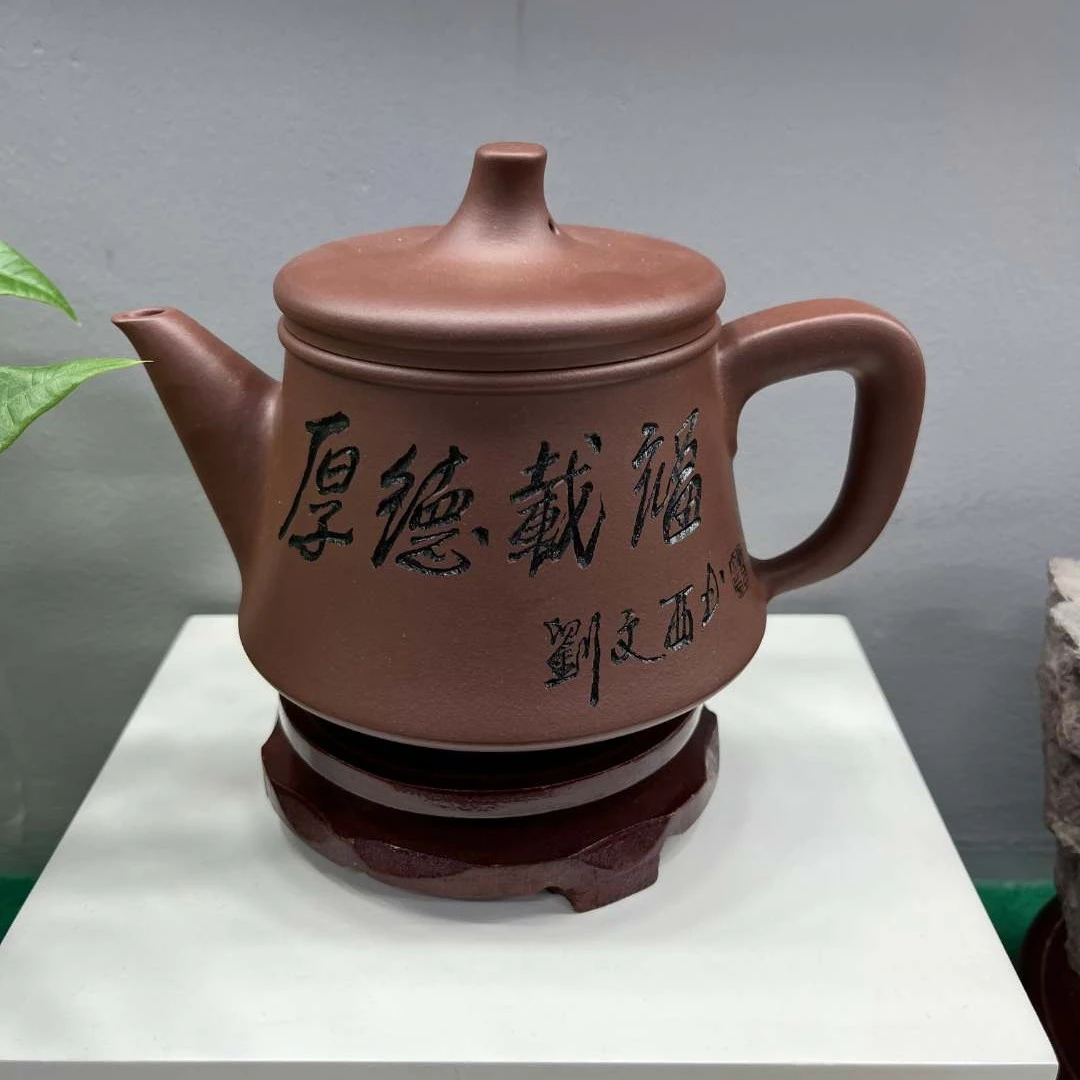 刘文西 文人紫砂壶 成瑧600cc