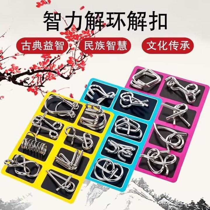 加厚智力解扣标准九连环记忆铁环扣智力解扣24件套入门脑力开发