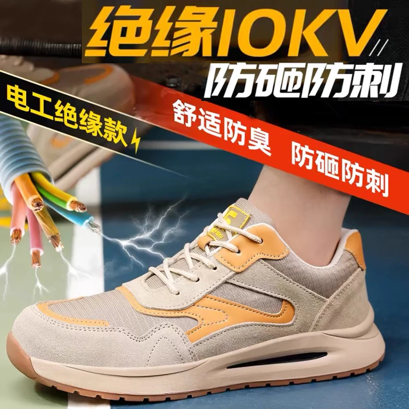绝缘鞋10KV劳保鞋男款防砸防刺穿电工鞋国家电网安全防护鞋四季