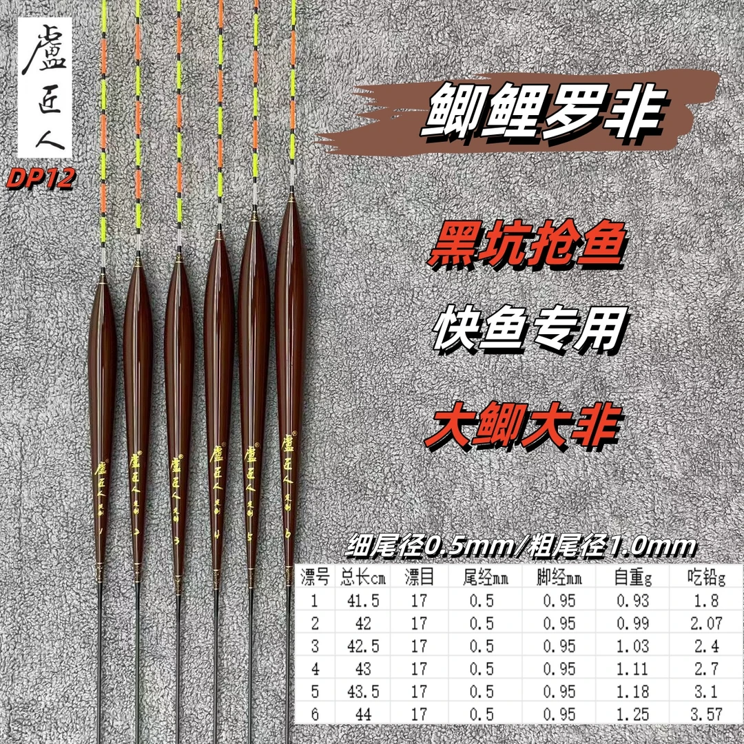 籚匠人浮标DP12黑坑鲫鱼鲤鱼罗非水晶尾高亮尾底钓抢鱼极细尾粗尾