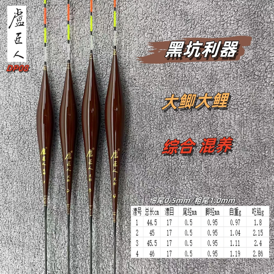 籚匠人浮标DP08水晶尾超轻口鲫鱼回锅鲤鱼漂灵敏醒目