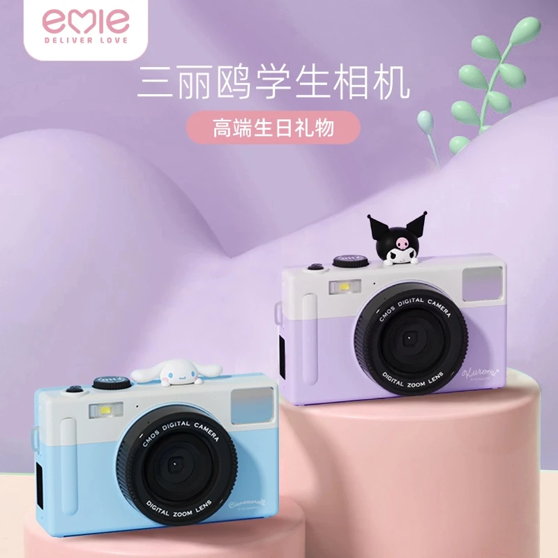正版三丽鸥/儿童相机库洛米CCD女孩生日礼物库洛米相机玉桂狗相机