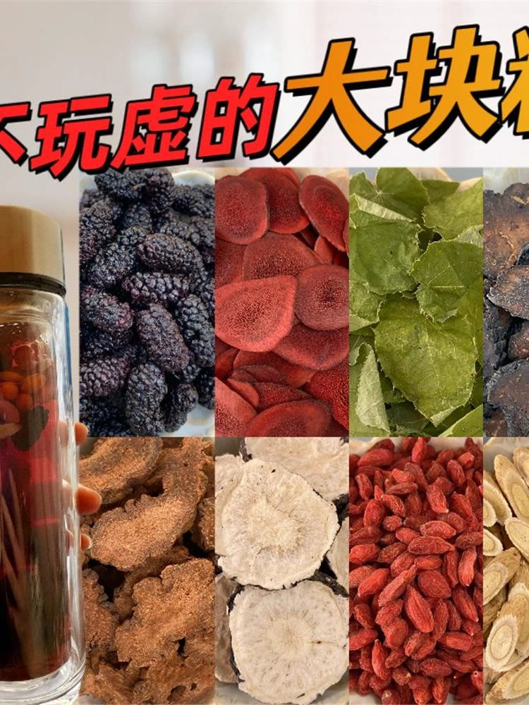 男人八味宝料淫山羊霍索阳鹿榵榵枸杞翘翘男士英雄泡茶泡酒熬夜