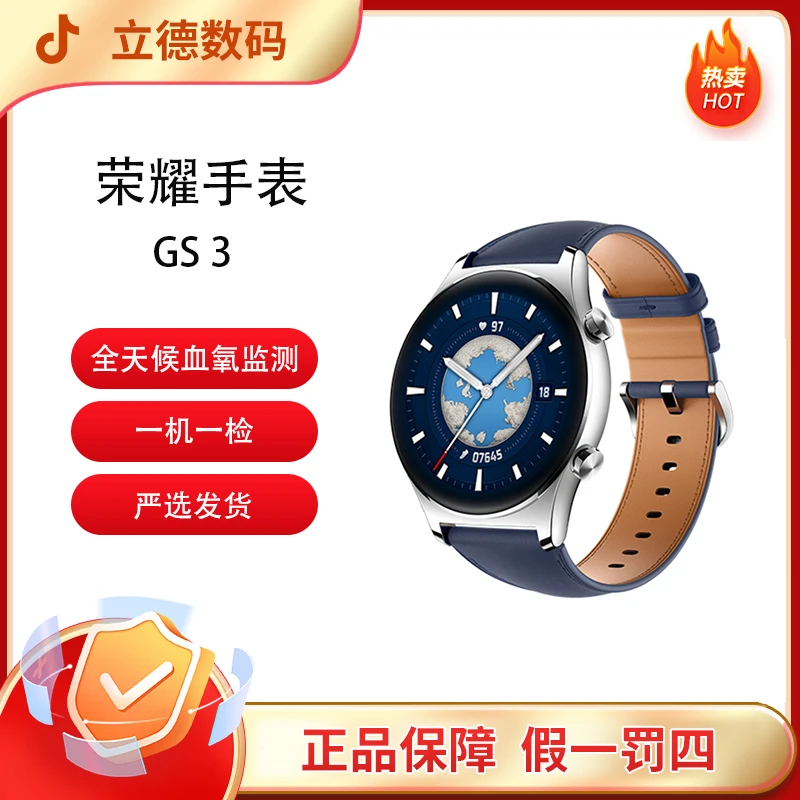 99新 honor/荣耀 GS Pro/GS3 碳石黑25天续航 103种运动模式手表