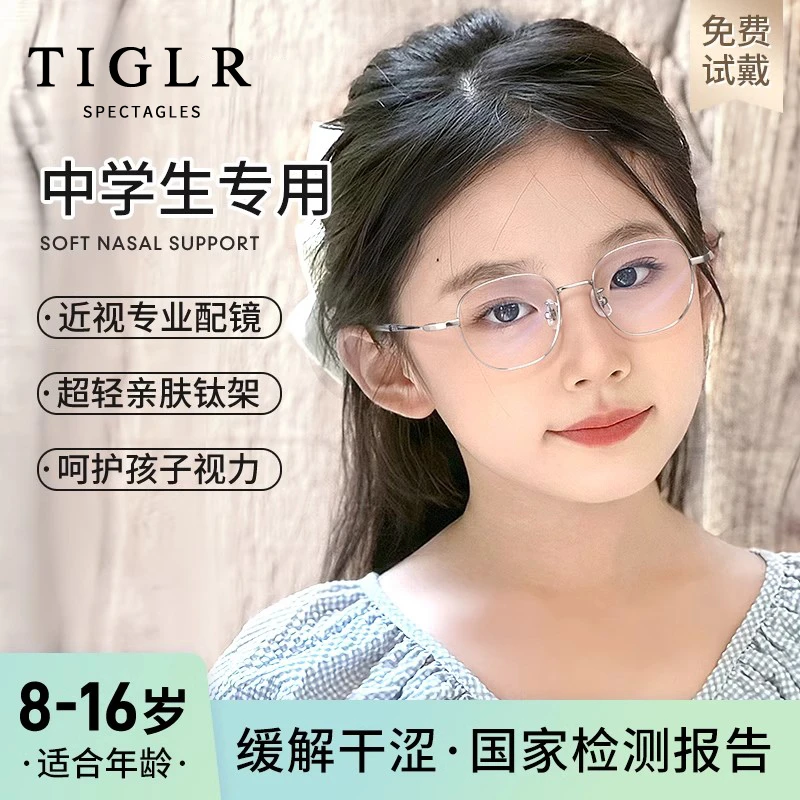 儿童防蓝光近视眼镜女学生专业配镜青少年看手机电脑抗疲劳护目镜